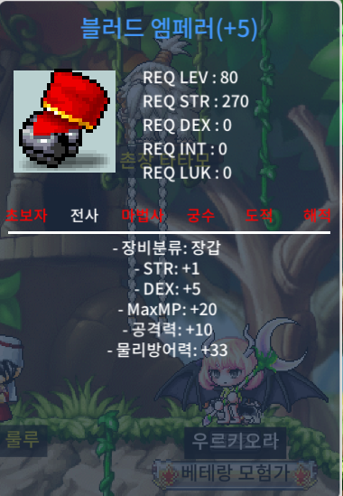 합 6 / 공10 블러드 엠페러(80제 장갑) 초급처 / 4500 / 4500 / https://open.kakao.com/o/geVBQw9f