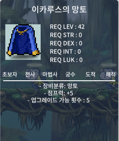 노작 점프 이카루스망토 팝니다 / 80만 / https://open.kakao.com/o/sjAYUd4f