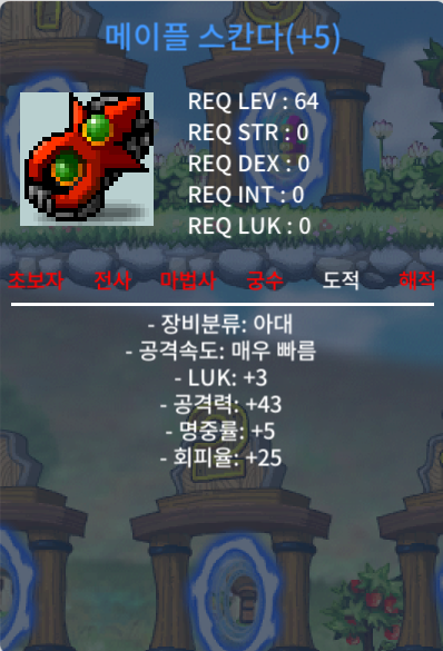 3/43 스칸다 ㅍㅍ / 2000 / https://open.kakao.com/o/sUYHuOGf