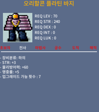 90제 전사 하의 합8/ 70제 전사하의 합8 팔아요 / 700 / 채팅 or 디코 geobugi1787 디엠주세요