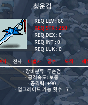 청운검 중옵 팝니다 / 100만 / https://open.kakao.com/o/sLDCzpUf