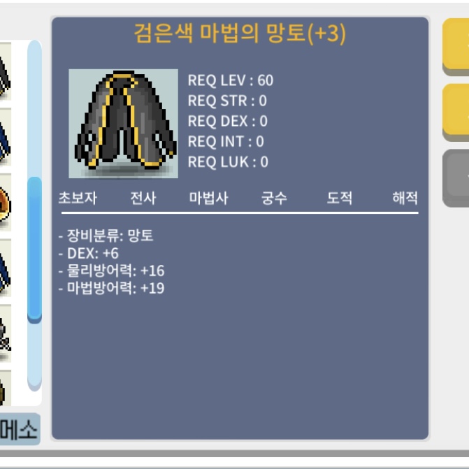 검은색 마법의 망토 / 350 / 덱6 망토 / https://open.kakao.com/o/skKopWTf