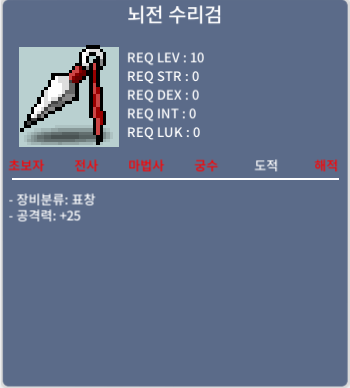 뇌전 / 5억 / 메소 / 채팅