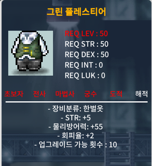 50제 그린 플레스티어 힘5 회2 팝니다 / 20만원 / https://open.kakao.com/o/sP81EK2f