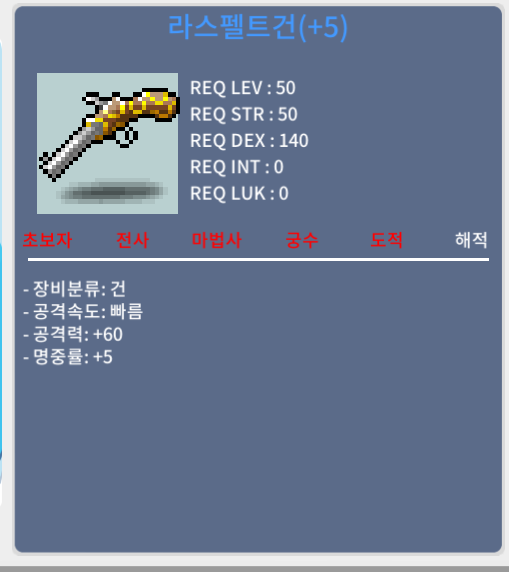 라스펠트건 공60 / 5000000 / 팔아요 / https://open.kakao.com/o/s7ukI3Tf