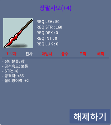8/86/2 장팔 팝니다 (10퍼 2장 60퍼 2장) / 1800
