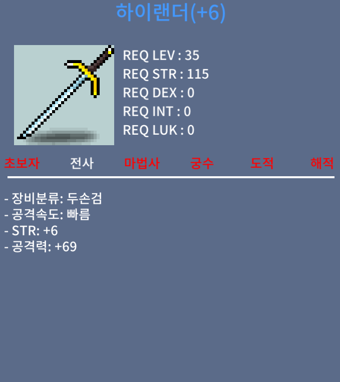 하이랜더 6작 공69 / 1200만 / 6작/69 / https://open.kakao.com/o/g3PNuSZf