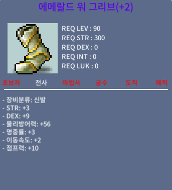 에메랄드워그리브 합15 팝니다. / 1.3 / https://open.kakao.com/o/sP1yEpTf