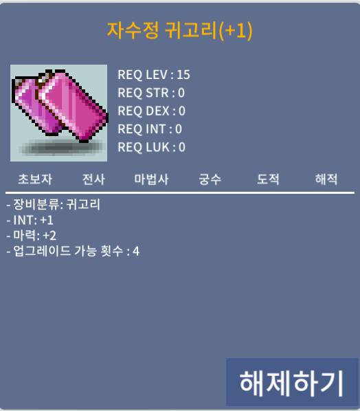 15제귀고리 (합마3, 가능횟수 4) / 450 / 팝니다 / 4,500,000 / https://open.kakao.com/o/solV1vQb