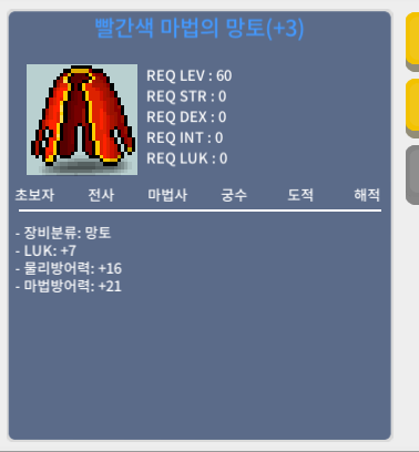 럭7 60제망토 / 1000만 / 럭7 / https://open.kakao.com/o/sGB79GUf