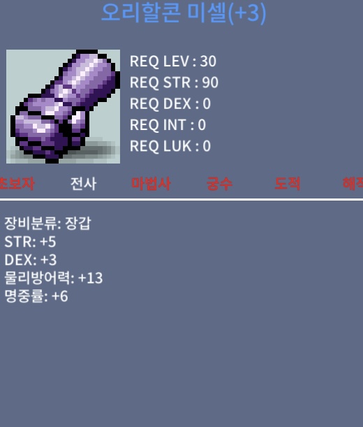 오리할콘 미셀/민3작 합8 / 170 / https://open.kakao.com/o/sXiMYeSf