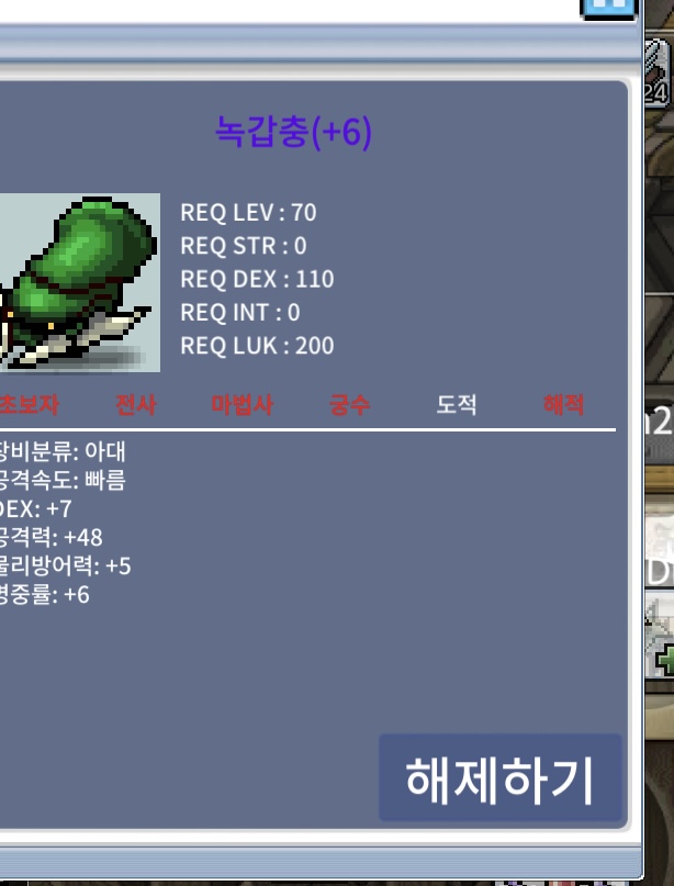 7/48 녹갑충 팝니다 / 3500