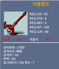 이블윙즈 / 180 / 마81 1상옵 / 채팅/ https://open.kakao.com/o/seXao80c