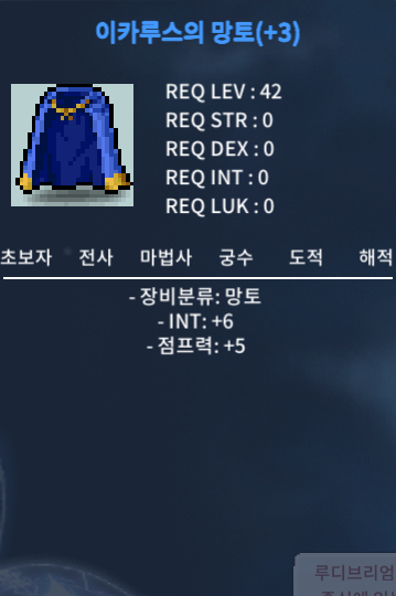 인6 점 이카루스 망토 / 1500만 / 인6 점프 / https://open.kakao.com/o/sayjDHRf