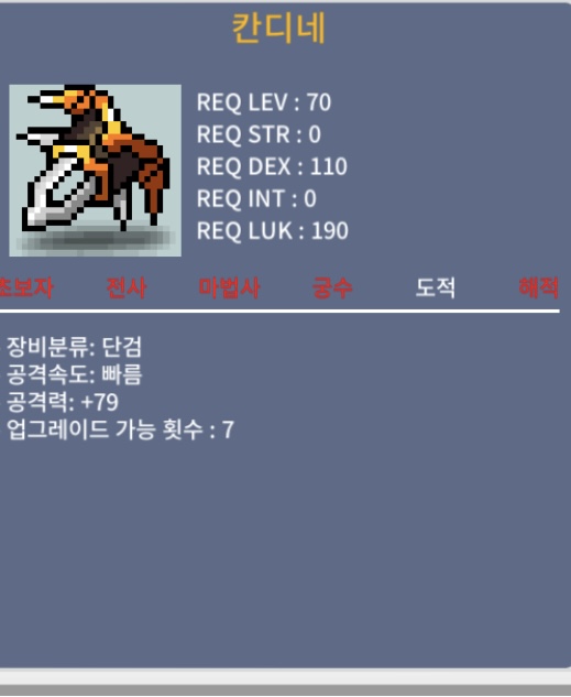 칸디네 / 130만 / 2상옵