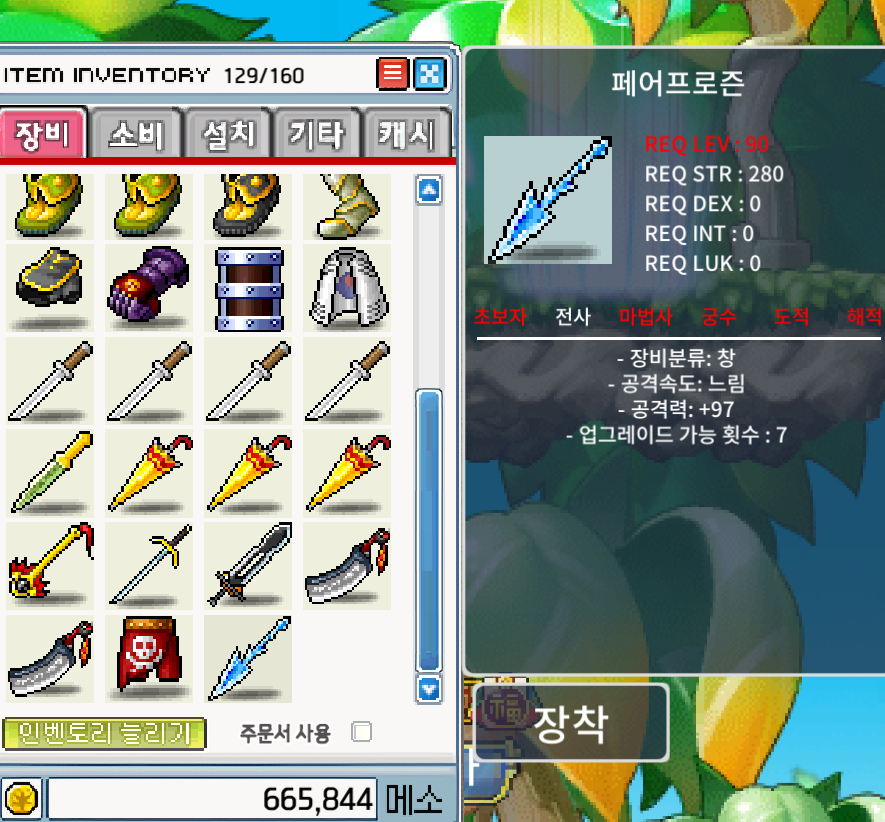 페어프로즌 노작 중옵 / 900 / https://open.kakao.com/o/sKGGF48f