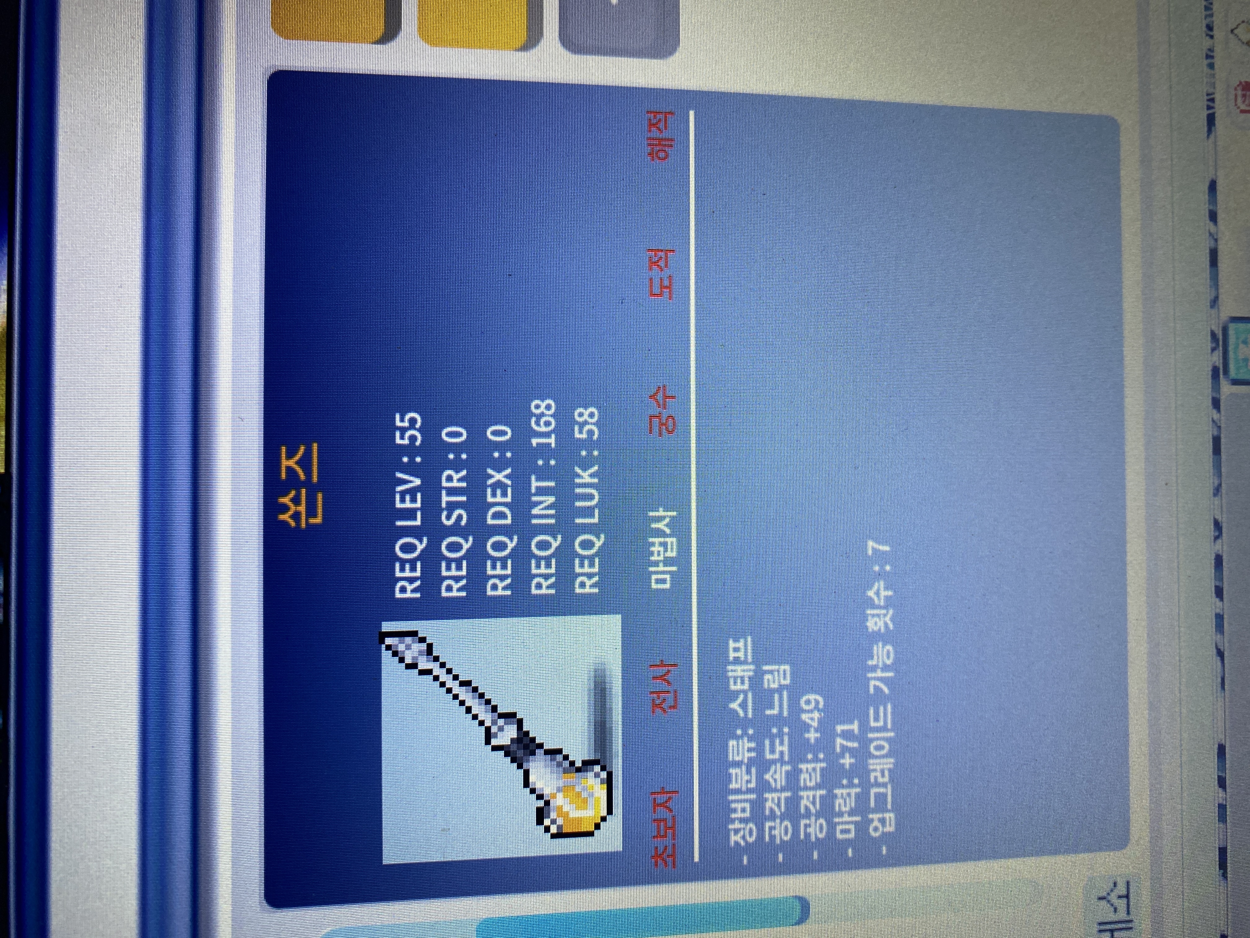 55제 쏜즈, 마력 71 / 100만원