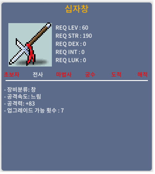 십자창 / 공83 / 60제 / 40만 / 400000 / https://open.kakao.com/o/gvLx30Tf