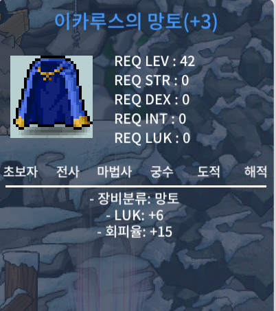 럭6 회피이카 / 700 / 팝니다.