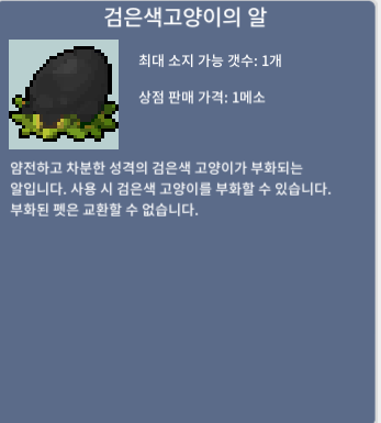 펫(검은고양이) 팝니다 / 1300만원 / https://open.kakao.com/o/sT0spWWf