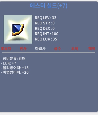 럭7에스터450럭떡 / 450 / 럭7에스터실드 / https://open.kakao.com/o/sQwJVjXf
