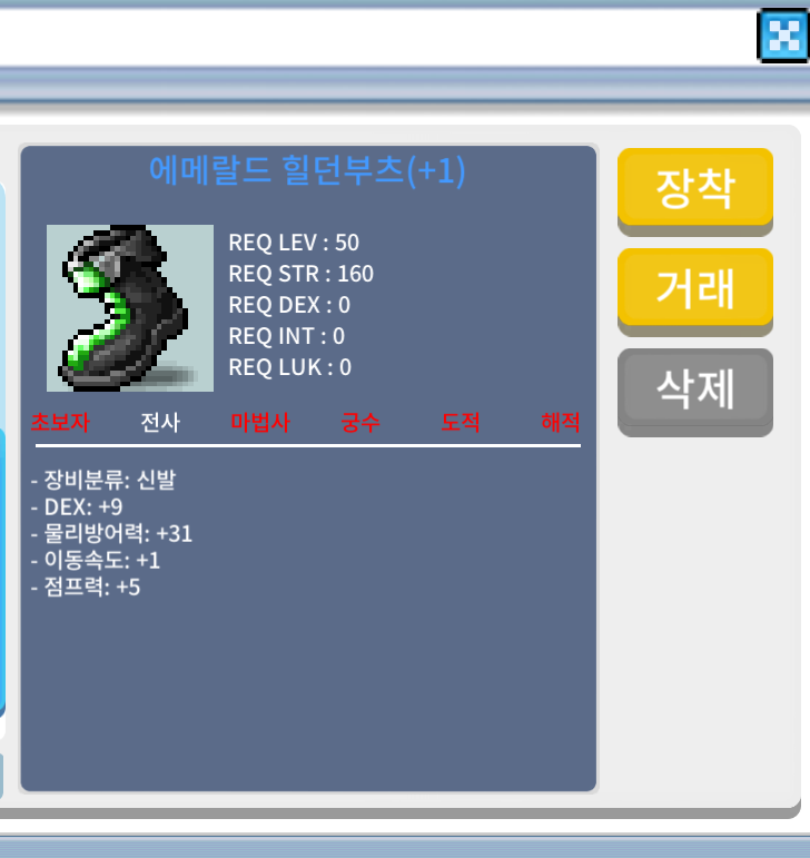 50제 덱9 신발 / 750만원 / 750만원