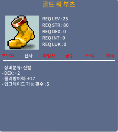 골드 워 부츠 / 100000 / 25제 덱2 물방17 / https://open.kakao.com/o/siH7wHZf