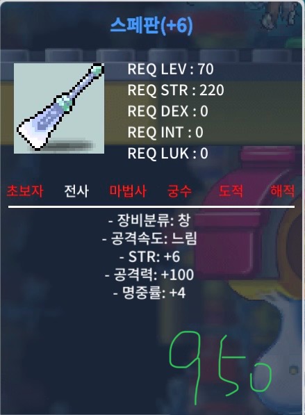 스페판 6/100/4 / 950 / https://open.kakao.com/o/sIDkVRQf