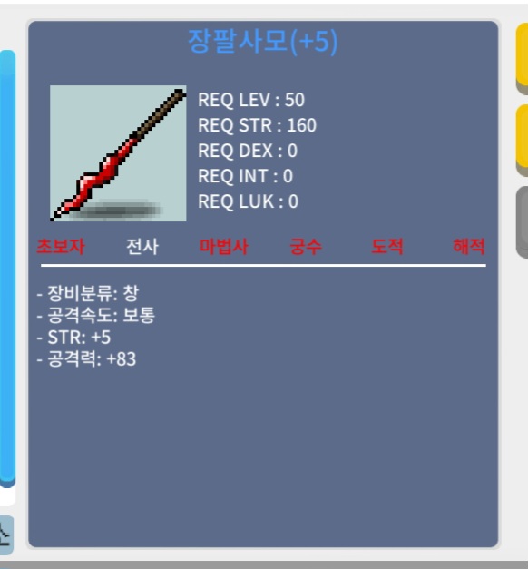 장팔사모 공5작 / 660 / 장팔사모 공5작 / 체팅, 디스코드 : 박스파워