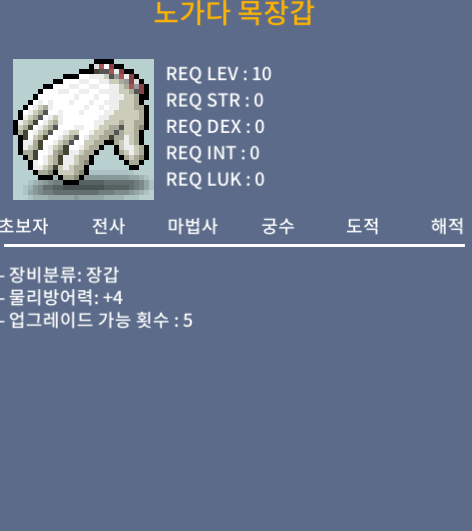 노작 노목 노가다 목장갑 480에 팔아요! / 480 / 물방4 / https://open.kakao.com/o/smturoYf