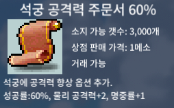 석공 60퍼 7장 팝니다 / 84만 / https://open.kakao.com/o/gA7ow42f