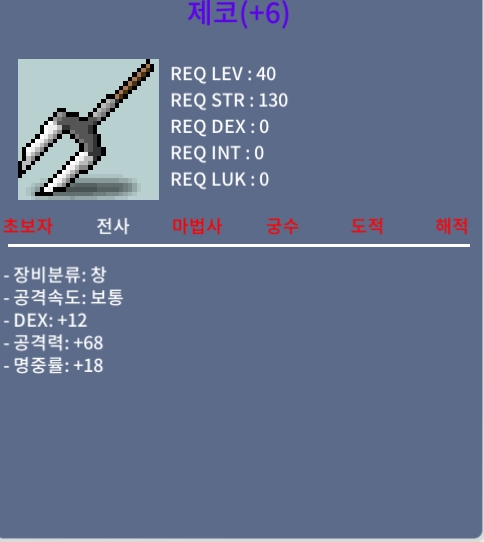 6명작 제코 팝니다 / 250만 / 12/68/18 / 채팅 or https://open.kakao.com/o/gBezm1Tf