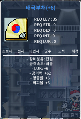 태극부채 팝니다 / 800 / 6작 럭6 공62 / 오픈채팅방 https://open.kakao.com/o/sBYvtb2f