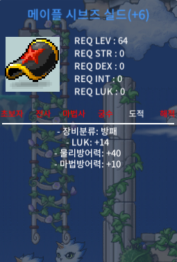 메이플 시브즈 / 18,000,000 / 6작 럭14 / https://open.kakao.com/o/sWaQFLYf