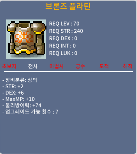 70제 전사상의 / 100만 / 힘2 덱6 합8 / 채팅이나 쪽지