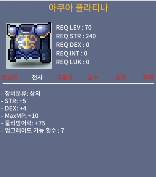 아쿠아플라티나/70제/합9/100 / 1000000