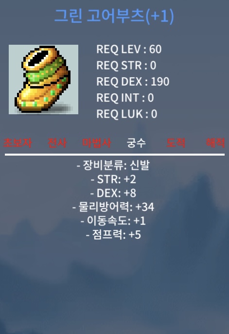 60제 그린 고어부츠 합10덱8힘2 / 120만원 / 60제 그린 고어부츠 합10덱8힘2 / https://open.kakao.com/o/gHbpuzYf