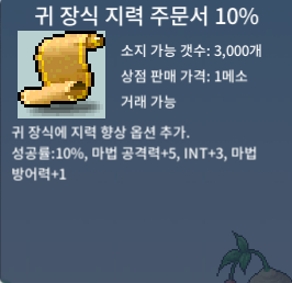 귀지 10% 3장 팝니다. / 각 230만 / 3장구매시 660만 / https://open.kakao.com/o/gj7kq0og