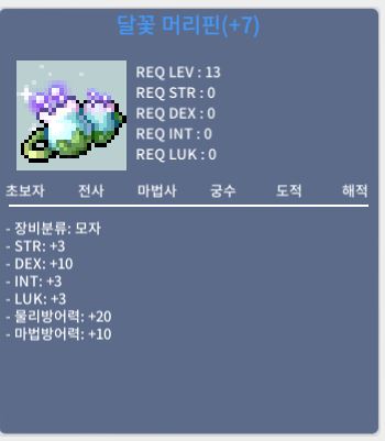 달꽃 / 1150 / 덱떡 달꽃 / 덱10 달꽃 / https://open.kakao.com/o/sBC5cpWf