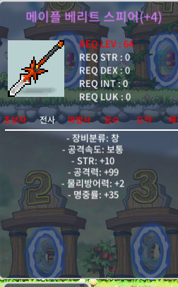 ★★베리트완작+힘1 (공99힘10) 싸게 처분★★ / ★5000만★ / 공99힘10 / https://open.kakao.com/o/sfC5sSXf