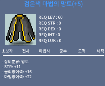 60제 힘11 망토 / 2.3억 / 채팅
