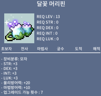 달꽃 머리핀 /노작 / 150 / https://open.kakao.com/o/sbrDxz4b