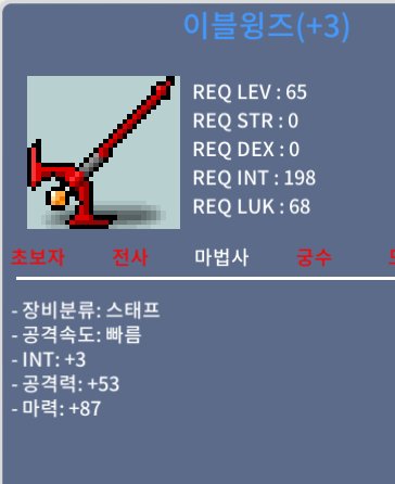 이블윙즈 90 / 150 / https://open.kakao.com/o/s6IB80Sf