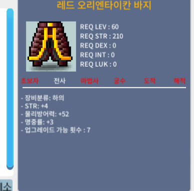 60제 합7 레드오리엔타이칸 팝니다 / 3000000