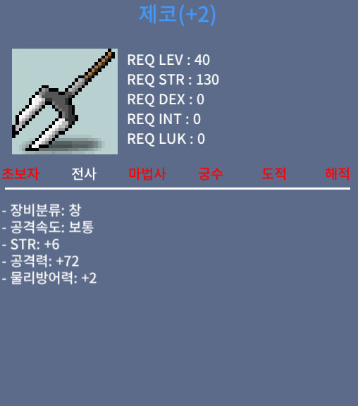 제코 / 200만 / 10퍼 공2작