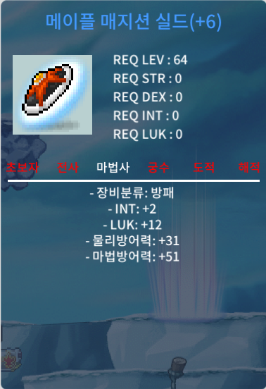 메매실 6작 (인2 럭12) / 1000