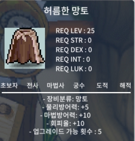 노작 허망 2개 팝니다 개당 220만원 / 220만원 / 노작 허름한 망토 / https://open.kakao.com/o/sgF4U4Uf