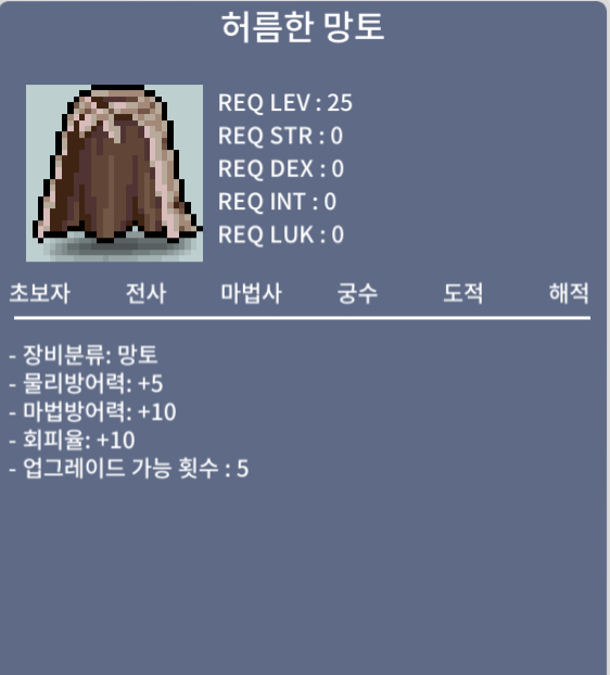 허름한 망토 / 230만원 / 1개 / https://open.kakao.com/o/s9r4QaVf