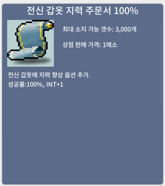 전지 100% / 1100 / 1장 / https://open.kakao.com/o/s6ZoWa0f