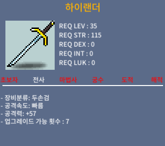 하이랜더 / 50 / 2상옵